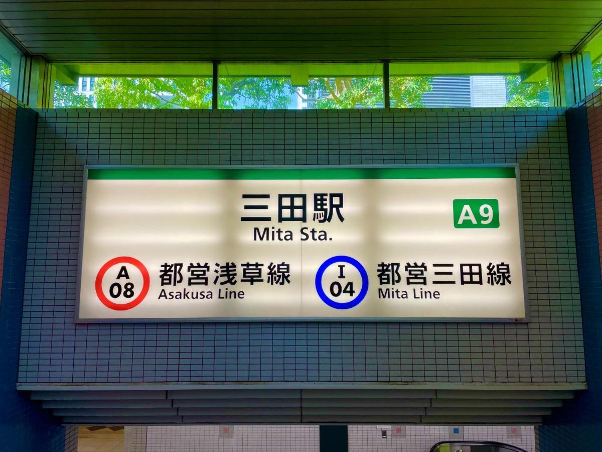 Apa Mita-ekimae Präfektur Tokio