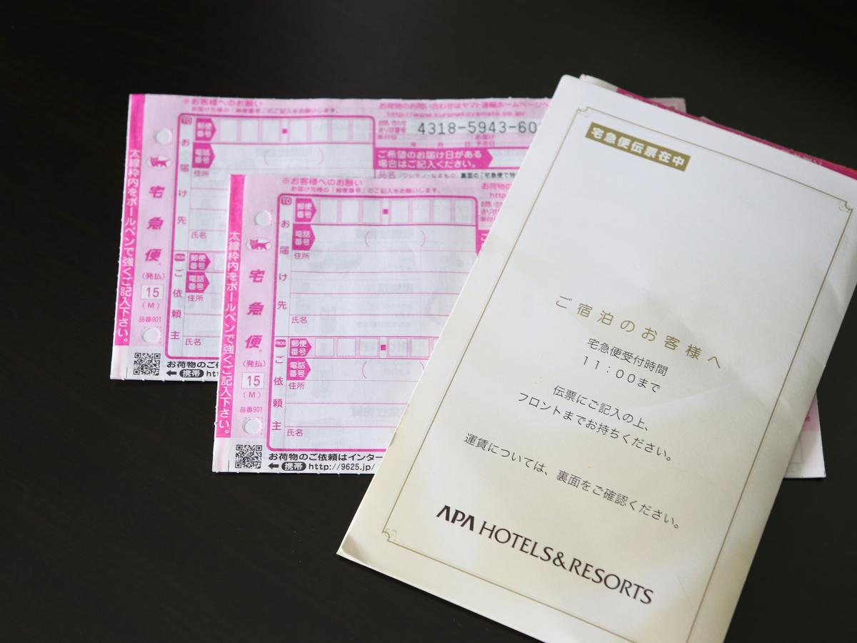 Apa Mita-ekimae 3* Präfektur Tokio
