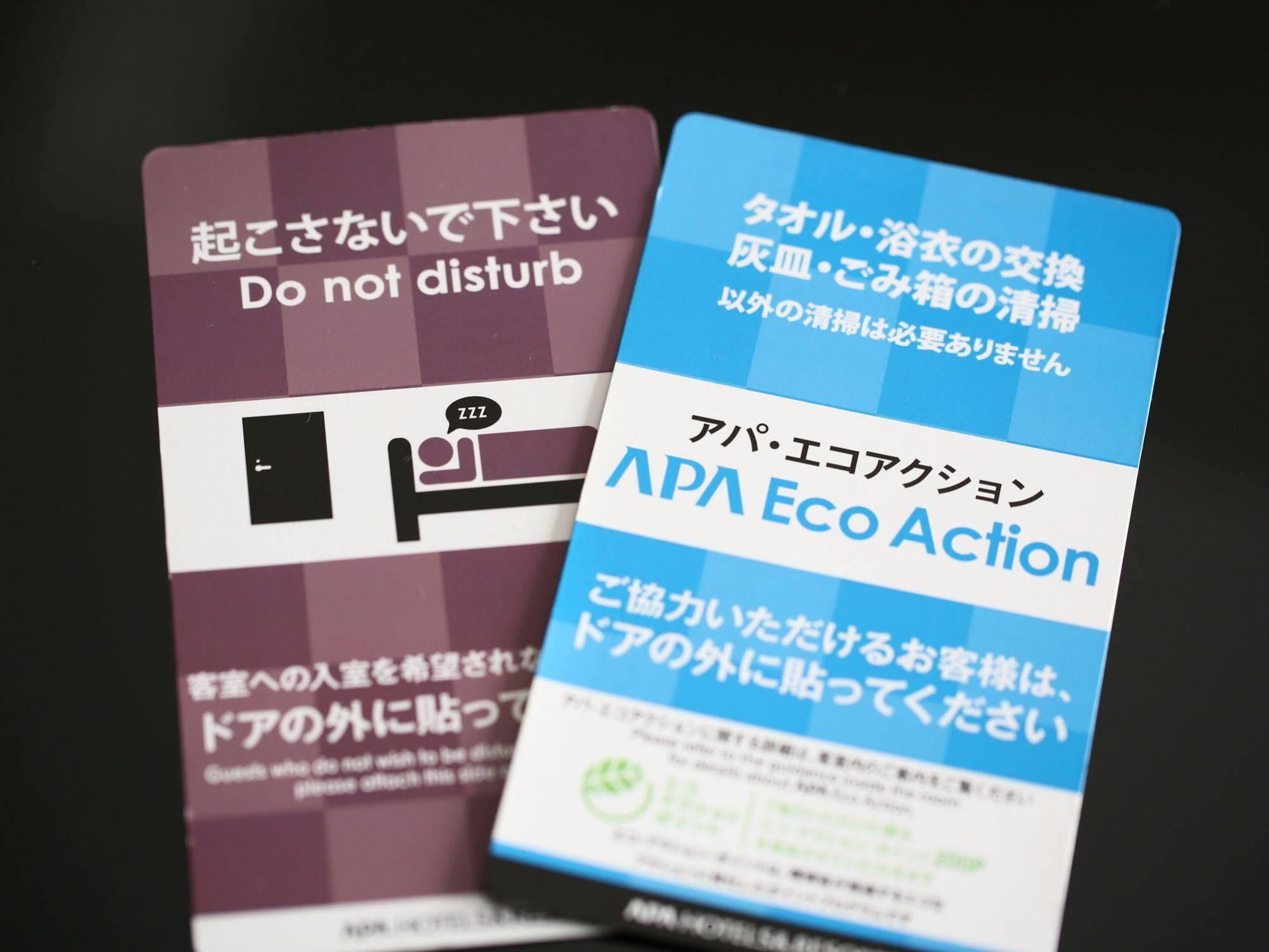 Apa Mita-ekimae Hotel Präfektur Tokio